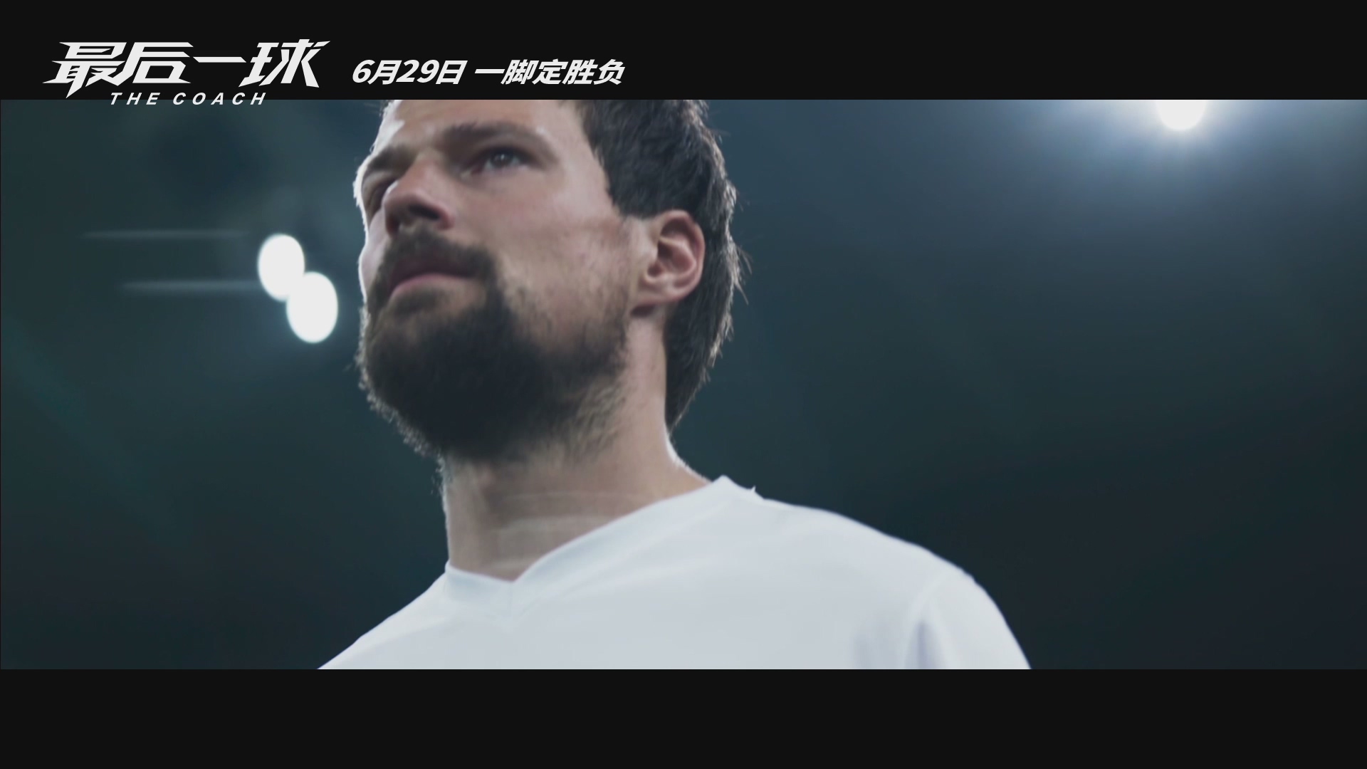 瑞士队险胜逢敌无法进，最后一球定胜负的简单介绍
