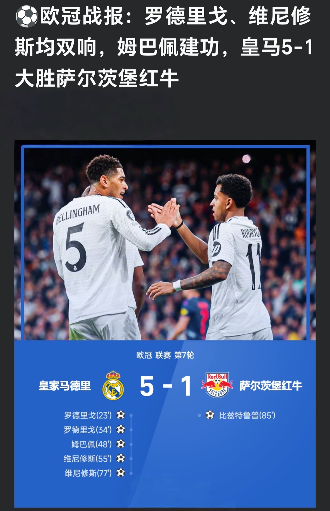 欧预赛胜负关键时刻，谁能笑到最后？的简单介绍