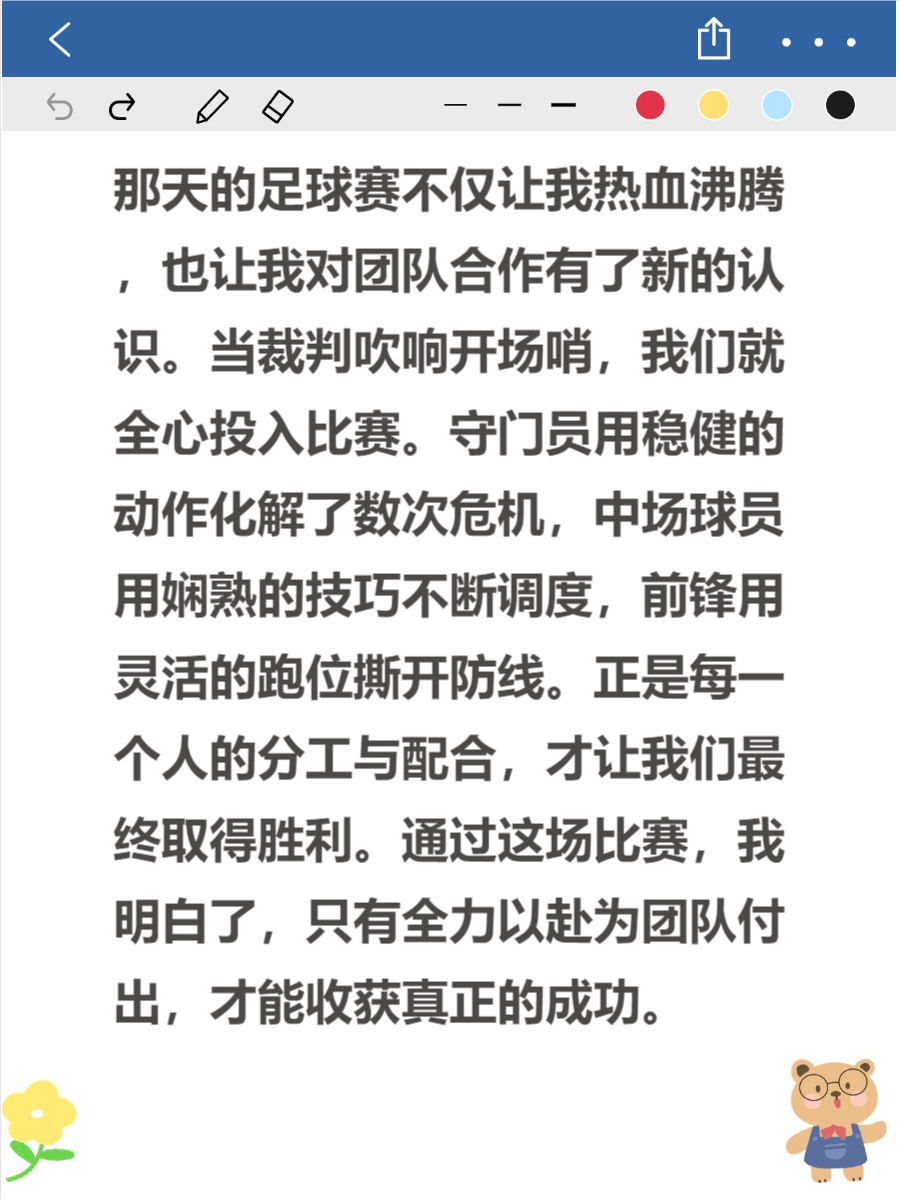 足球大赛胜负悬念重重，球员技艺精湛尽显风采！